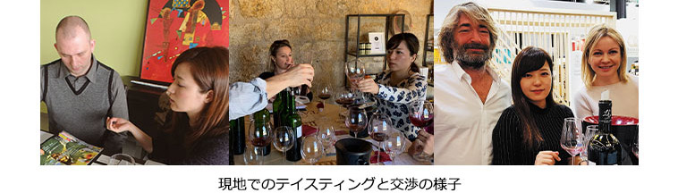 現地でのテイスティングと交渉の様子