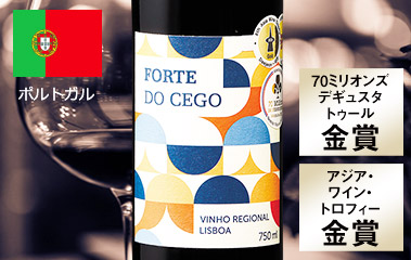 フォルテ・ド・セゴ　レッド