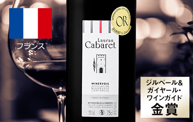 ローラン・カバレット