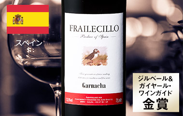 フライレティーヨ・ガルナッチャ