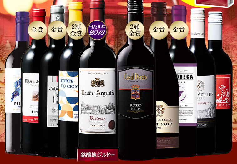 ボックスワイン付き！世界の赤ワイン１０本セット