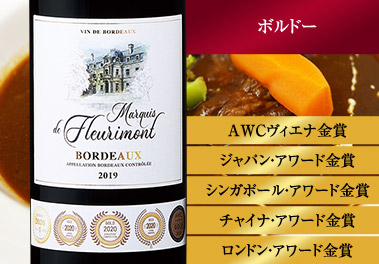 マルキ・ド・フルリモン’１９