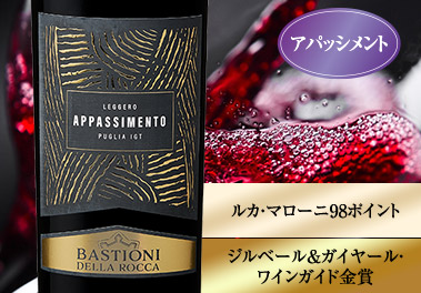 レジェーロ・アパッシメント・バスティオーニ・デッラ・ロッカ