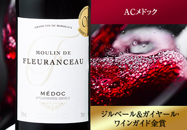 ムーラン・ド・フルロンソー’１９