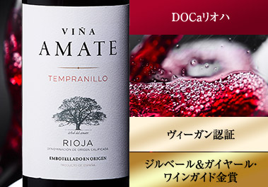 ヴィーニャ・アマンテ・テンプラニーリョ