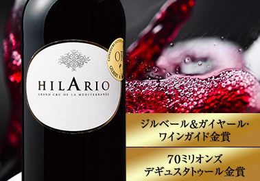 イラリオ’２０