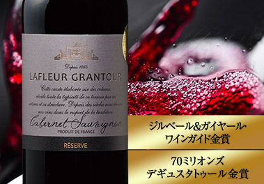 ラフルール・グラントゥール’２０