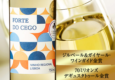 フォルテ・ド・セゴ　ホワイト