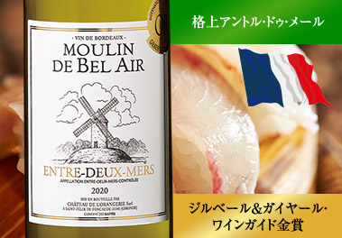 ムーラン・ド・ベレール’２０