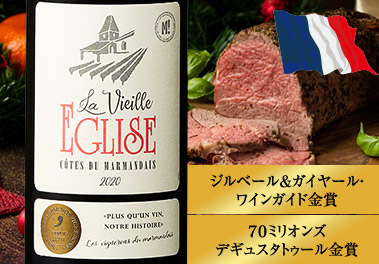 ラ・ヴィエイユ・エグリーズ’２０