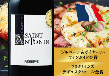 サン・アンソナン・レゼルヴ・メルロー