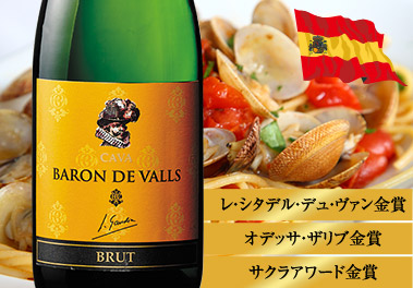 バロン・ド・ヴァルズ・カバ・ブリュット