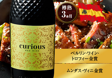 キュリアス・ロブレ