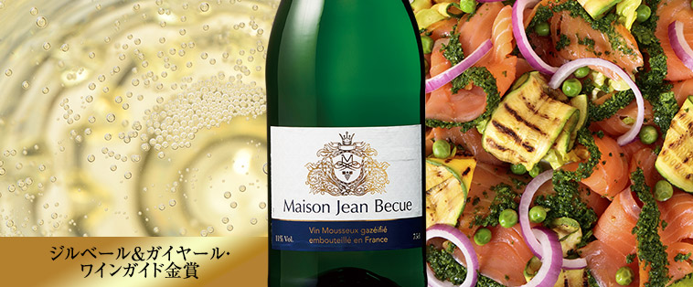 メゾン・ジャン・ベキュー