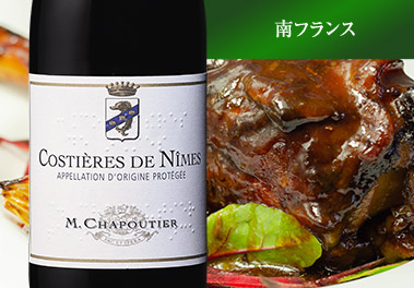 エム・シャプティエ・コスティエール・ド・ニーム