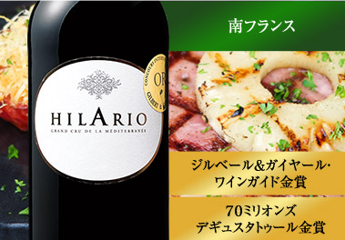 イラリオ’２０