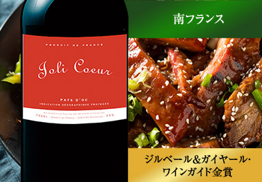 ジョリ・クール’２０