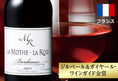 ラ・モット・ラ・ローズ’２１