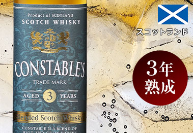 コンスタブルズ・ブレンデッド