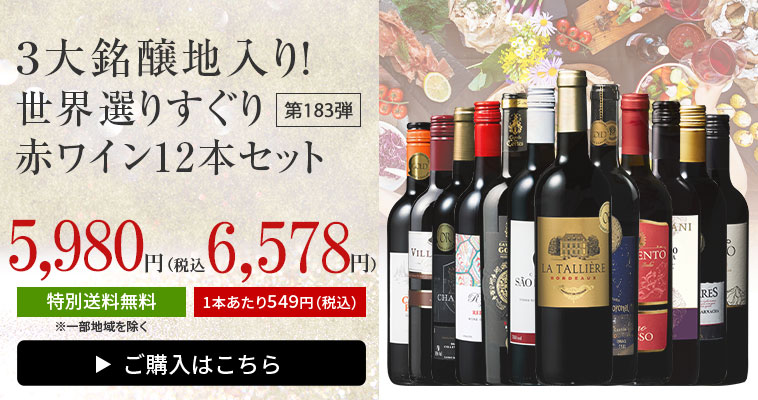 赤ワイン セット 南アフリカ チリ ドイツ ハンガリー 5本 750ml wine set ピノ好き集まれ イギリス 欧州で愛される個性豊かなピノ  ノワール 飲み比べ 定番の冬ギフト