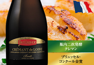 ジャイヤンス・クレマン・ド・ロワール