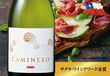 カミネーロ・ブリュット・スパークリング