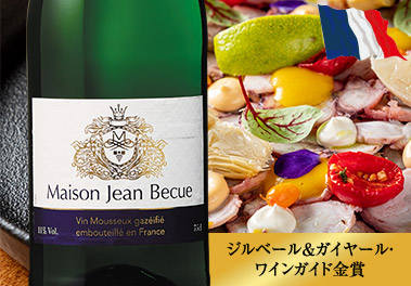 メゾン・ジャン・ベキュー