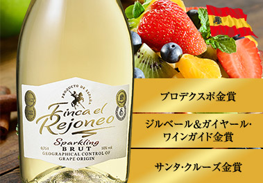 フィンカ・エル・レホネオ・スパークリング