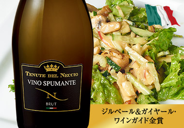 テヌーテ・デル・ネッチオ・ブリュット