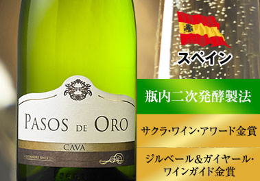 パソス・デ・オロ・カバ・ブリュット・ナチュレ