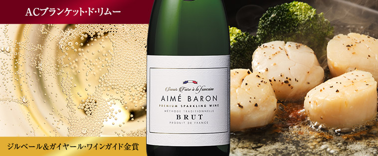 エイム・バロン