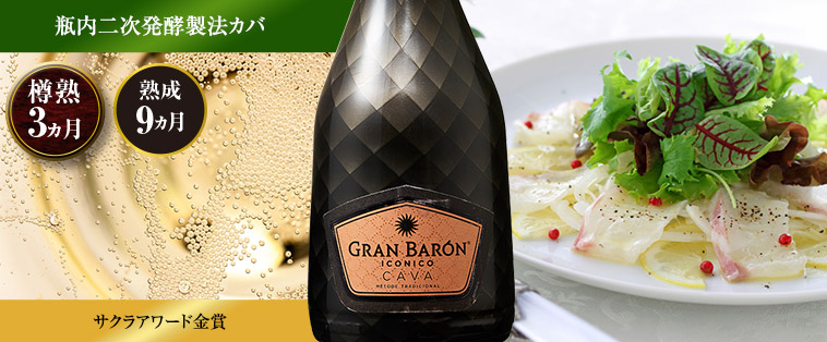 グラン・バロン・カバ・イコニコ