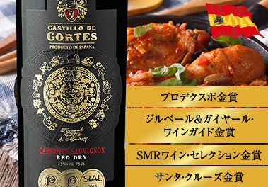 カスティージョ・コルテス・カベルネ・ソーヴィニヨン’１９