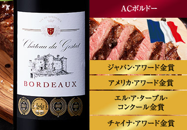 シャトー・デュ・ジェスタ’２１