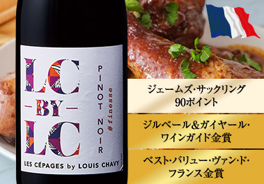 レ・セパージュ・バイ・ルイ・シャヴィ・ピノ・ノワール