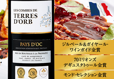 レ・コンブ・ド・テール・ドルブ’１９