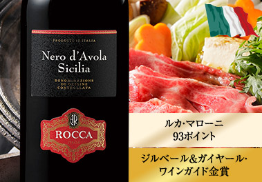 ロッカ・ネロ・ダヴォラ・シチリア