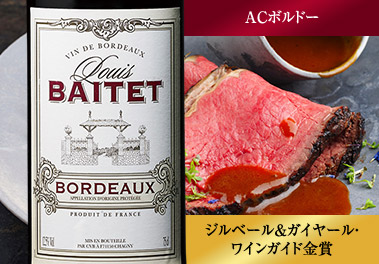 ルイ・ベイテット