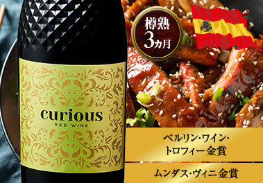 キュリアス・ロブレ