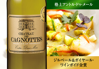 シャトー・デ・カニョット’２１