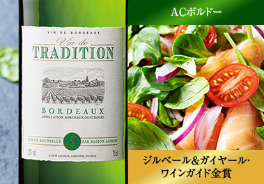 トラディション