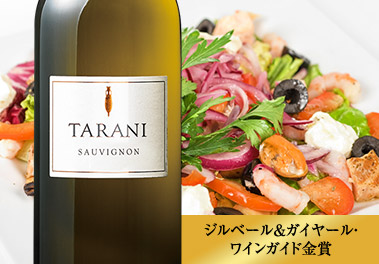 タラニ・ソーヴィニヨン・ブラン’２２