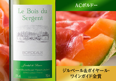 ボア・デュ・サルジャン