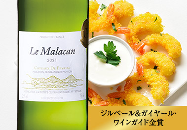 ル・マラコン’２１