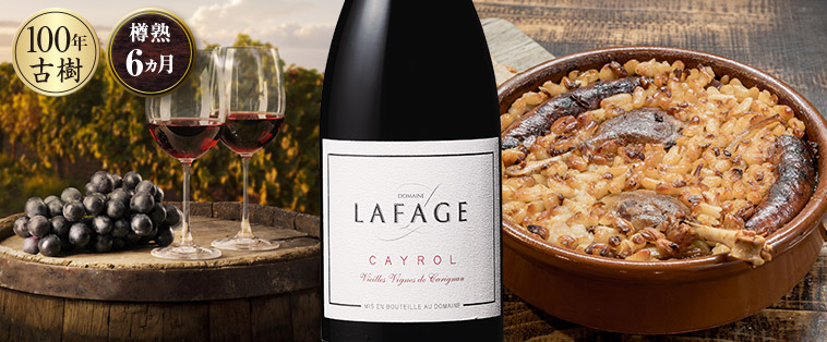 ドメーヌ・ラファージュ・カイヨル・ヴィエイユ・ヴィーニュ’２２