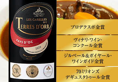 レ・ガレル・ド・テール・ドルブ’２０