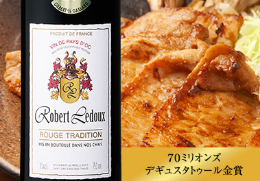 ロベール・ルドゥー・ルージュ