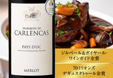 マルケス・ド・キャレンカス’２２