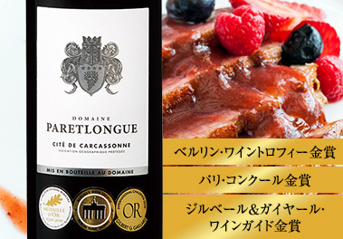 ドメーヌ・パエトロング・ルージュ’１９