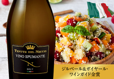 テヌーテ・デル・ネッチオ・ブリュット